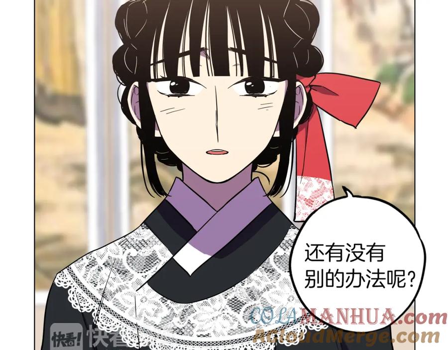 你的血很甜 - 第二季 第33话 从未后悔遇到你 - 第105张图