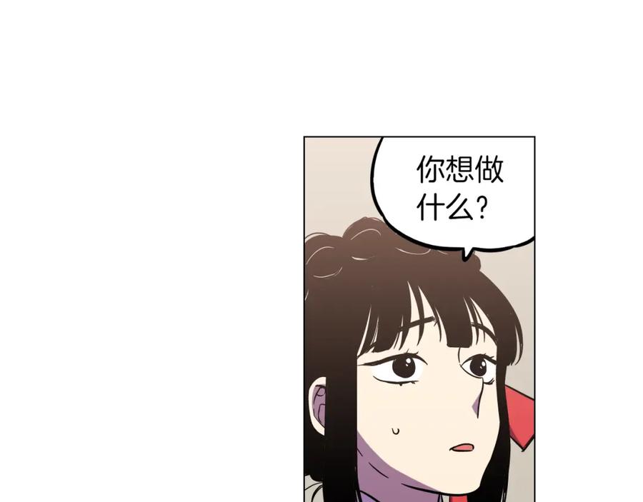 你的血很甜 - 第二季 第33话 从未后悔遇到你 - 第98张图