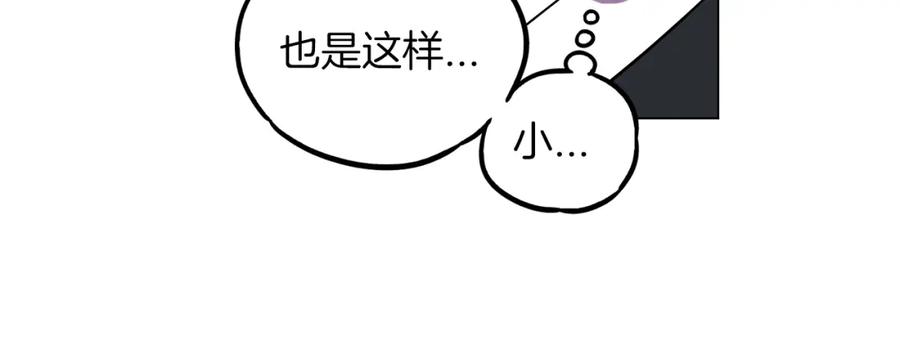 你的血很甜 - 第二季 第33话 从未后悔遇到你 - 第84张图