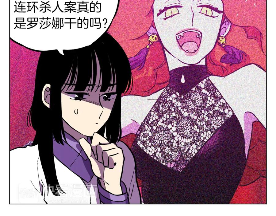 你的血很甜 - 第二季 第33话 从未后悔遇到你 - 第64张图