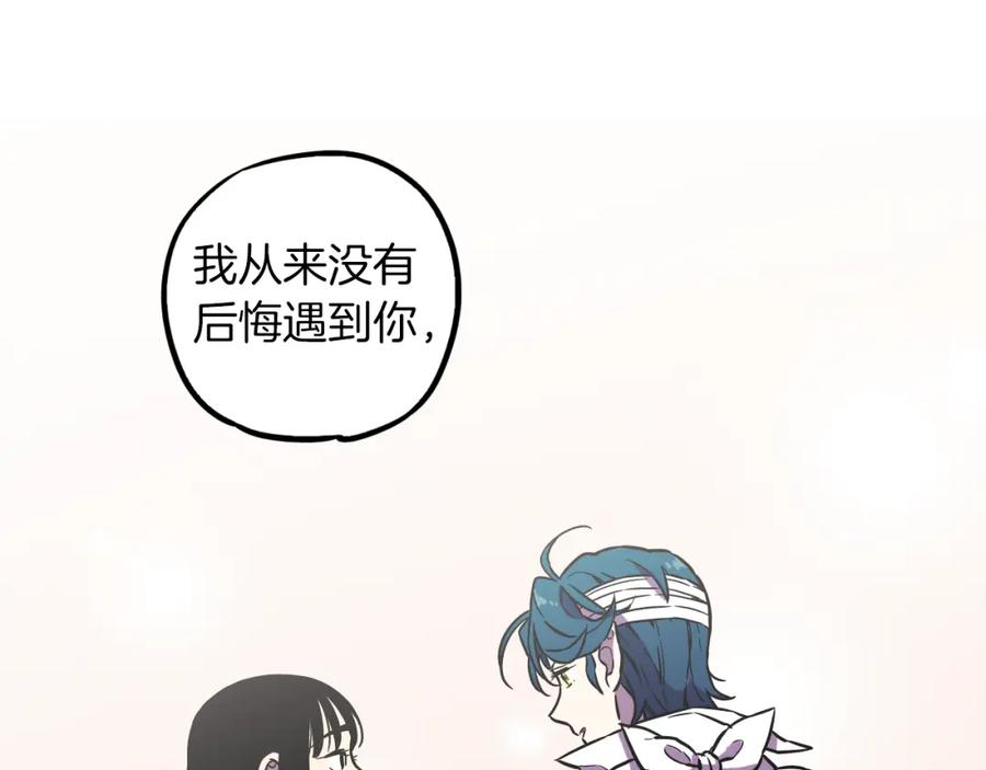 你的血很甜 - 第二季 第33话 从未后悔遇到你 - 第22张图