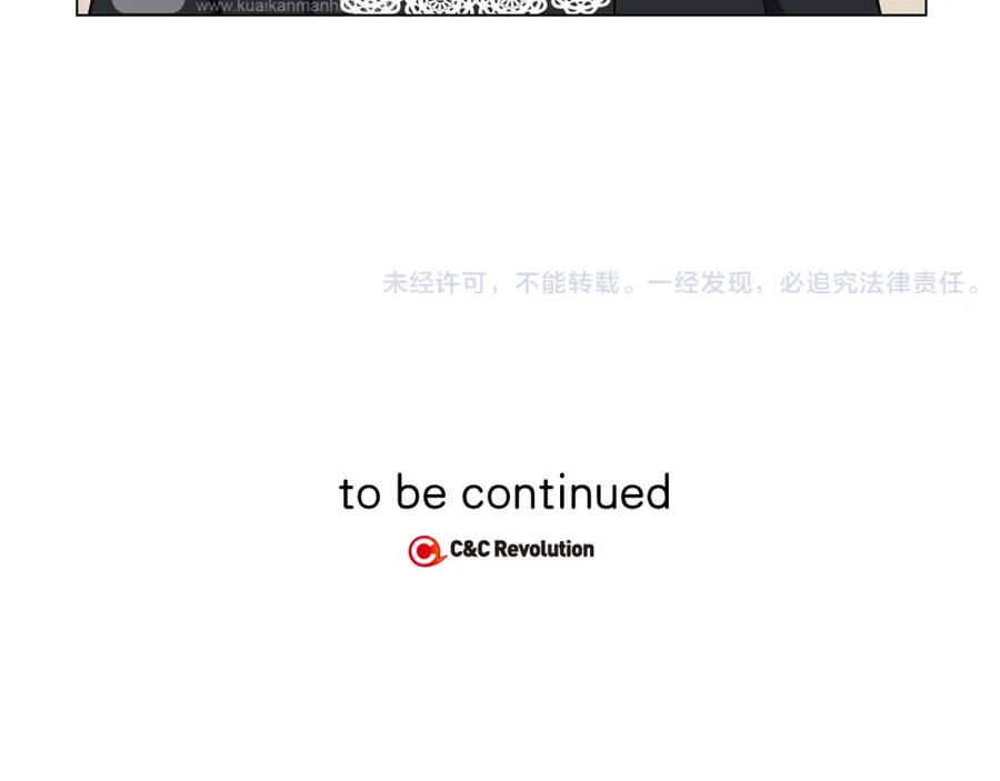 你的血很甜 - 第二季 第33话 从未后悔遇到你 - 第106张图