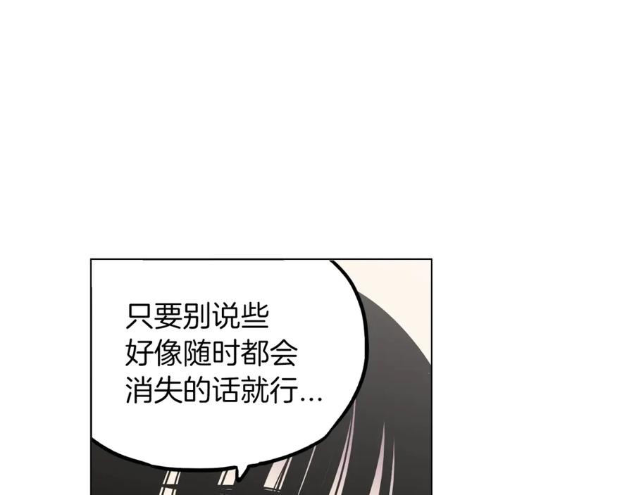 你的血很甜 - 第二季 第33话 从未后悔遇到你 - 第24张图