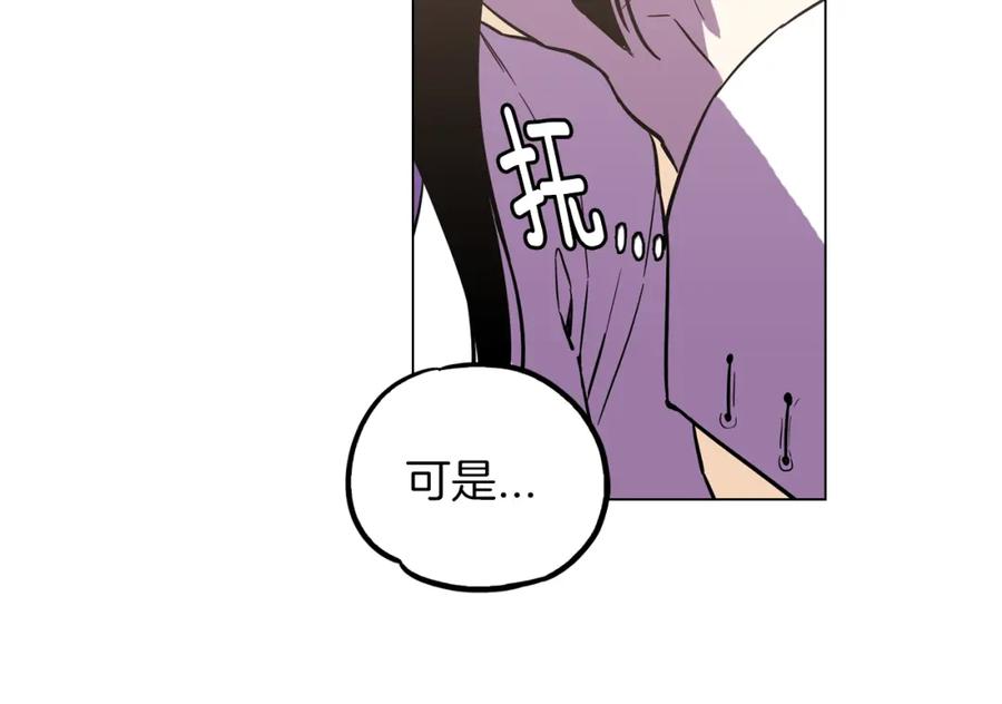 你的血很甜 - 第二季 第33话 从未后悔遇到你 - 第55张图