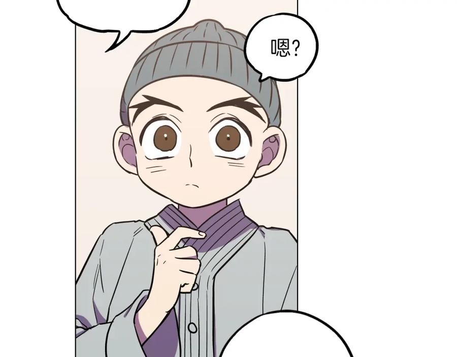 你的血很甜 - 第二季 第33话 从未后悔遇到你 - 第103张图