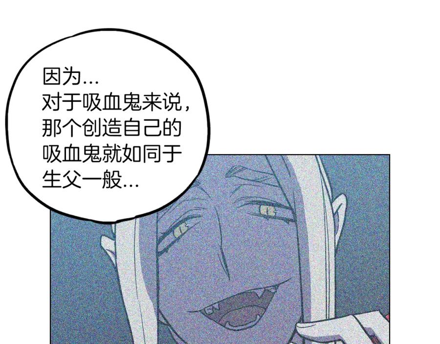 你的血很甜 - 第二季 第33话 从未后悔遇到你 - 第50张图