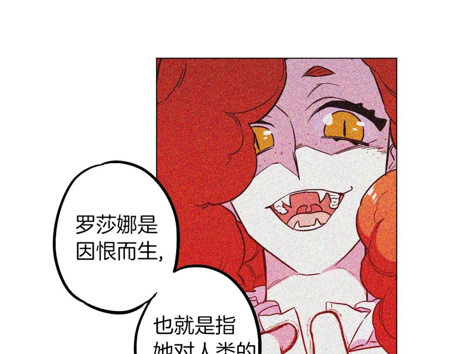 你的血很甜 - 第二季 第33话 从未后悔遇到你 - 第68张图