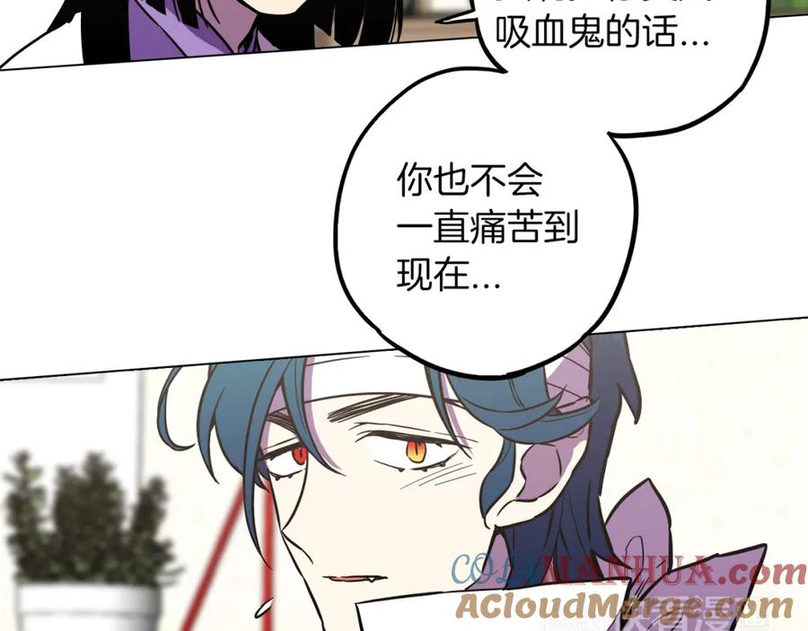 你的血很甜 - 第二季 第33话 从未后悔遇到你 - 第53张图