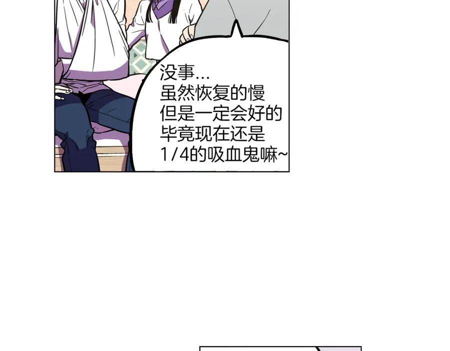 你的血很甜 - 第二季 第33话 从未后悔遇到你 - 第44张图