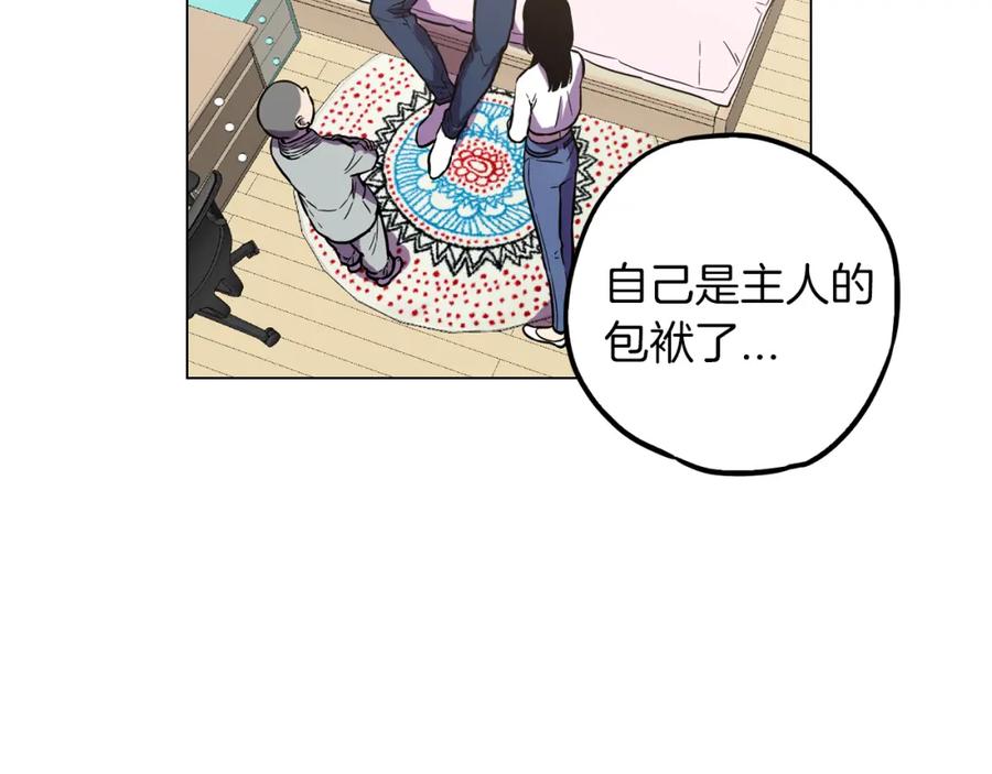 你的血很甜 - 第二季 第33话 从未后悔遇到你 - 第14张图