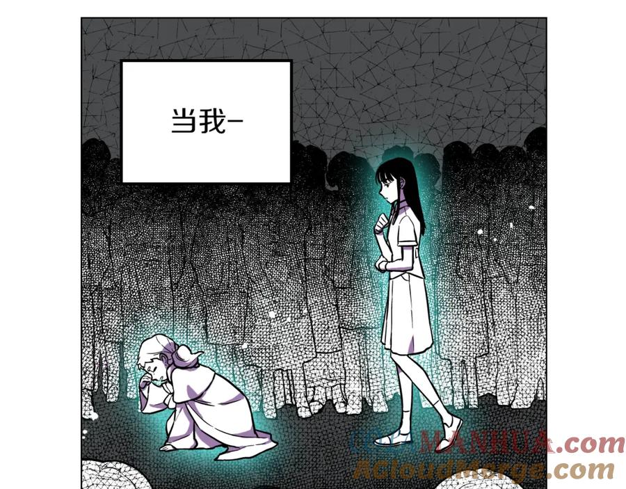 你的血很甜 - 第二季 第33话 从未后悔遇到你 - 第89张图