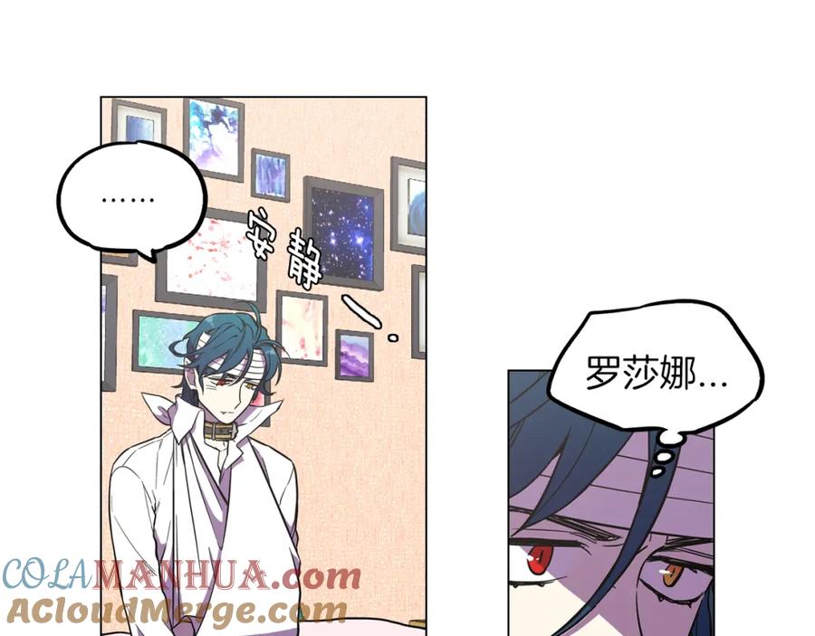 你的血很甜 - 第二季 第33话 从未后悔遇到你 - 第77张图