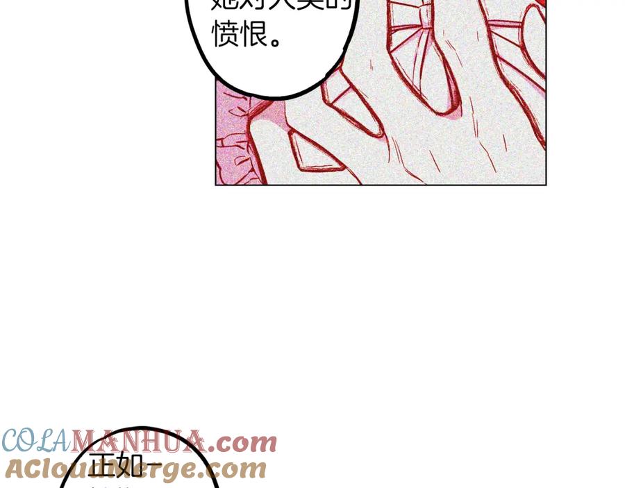 你的血很甜 - 第二季 第33话 从未后悔遇到你 - 第69张图