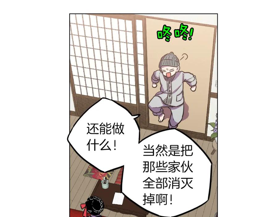 你的血很甜 - 第二季 第33话 从未后悔遇到你 - 第100张图