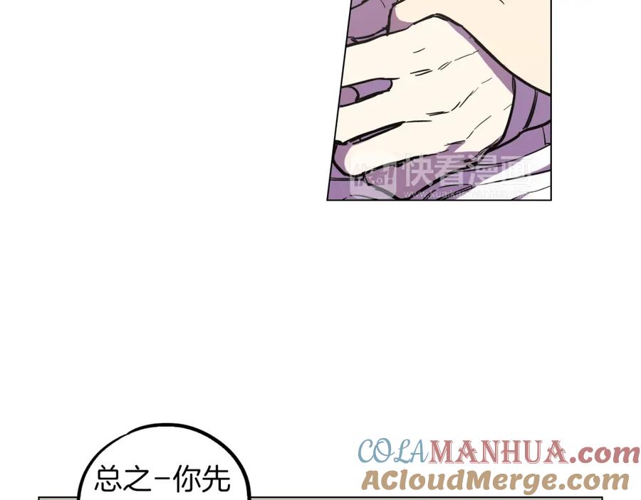 你的血很甜 - 第二季 第33话 从未后悔遇到你 - 第73张图