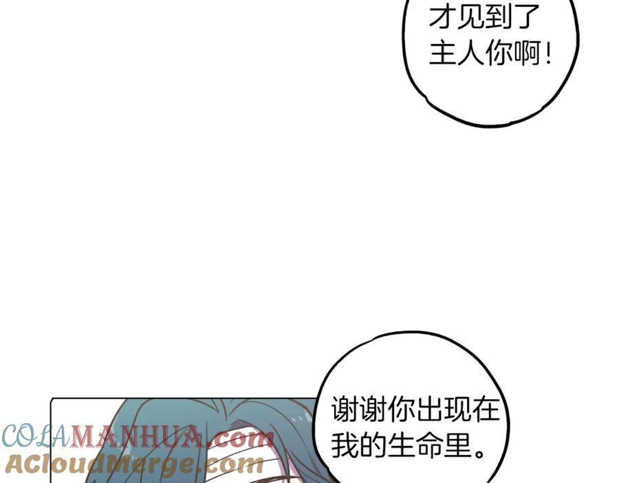 你的血很甜 - 第二季 第33话 从未后悔遇到你 - 第57张图