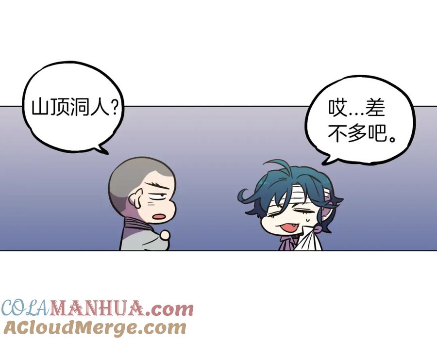 你的血很甜 - 第二季 第33话 从未后悔遇到你 - 第49张图