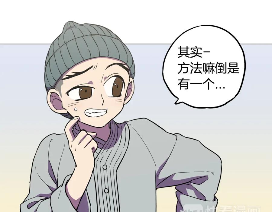 你的血很甜 - 第二季 第34话 不同的选择 - 第23张图