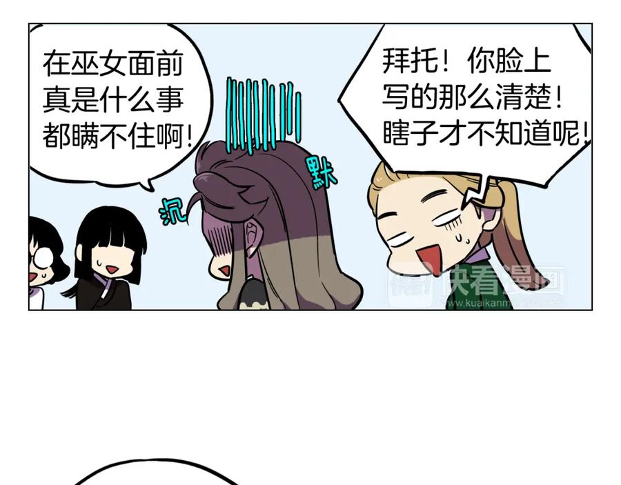 你的血很甜 - 第二季 第34话 不同的选择 - 第44张图