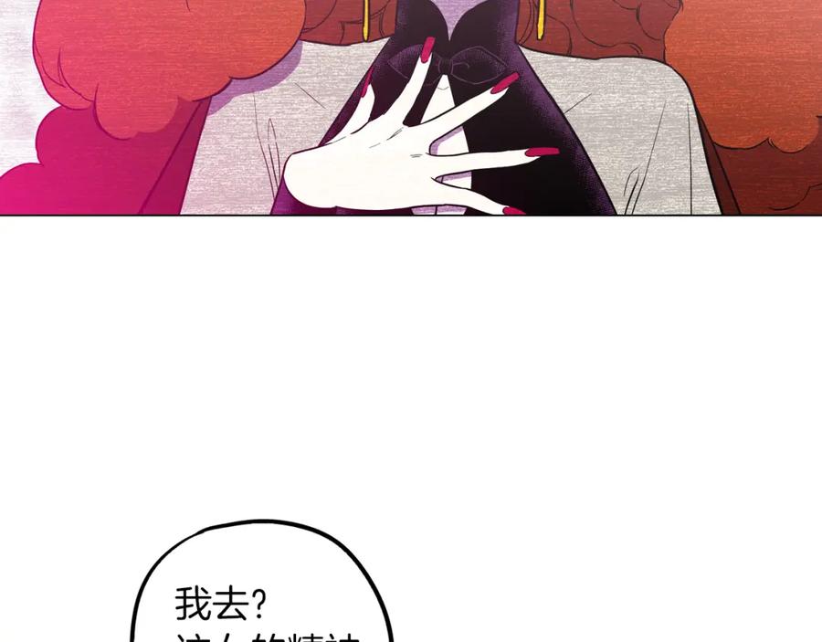 你的血很甜 - 第二季 第34话 不同的选择 - 第79张图