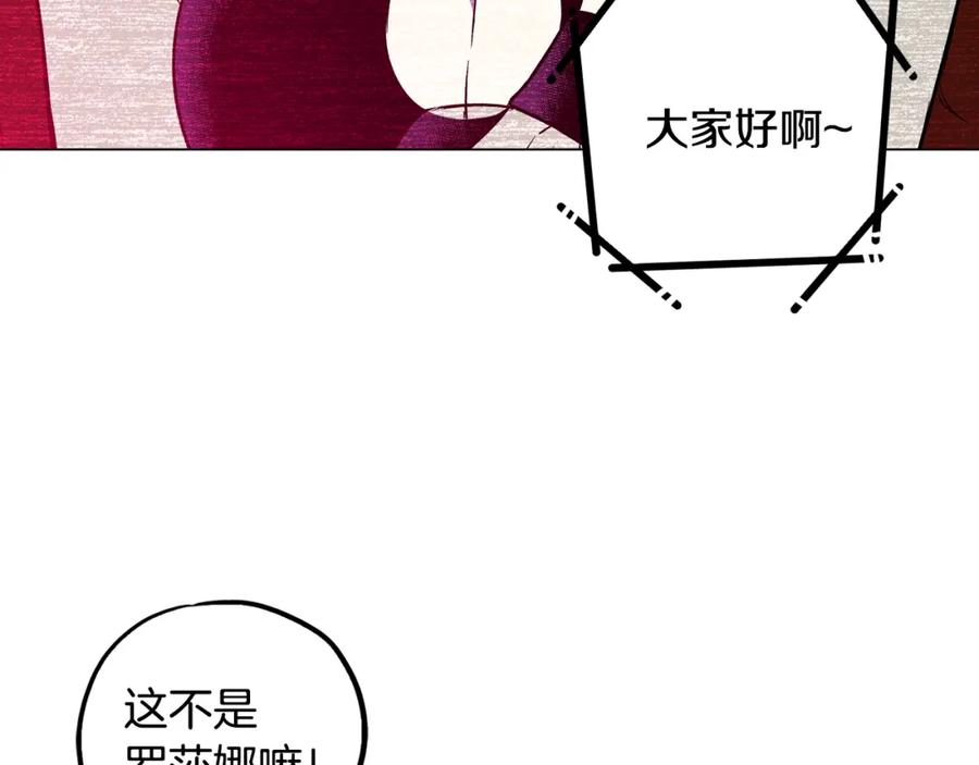 你的血很甜 - 第二季 第34话 不同的选择 - 第68张图