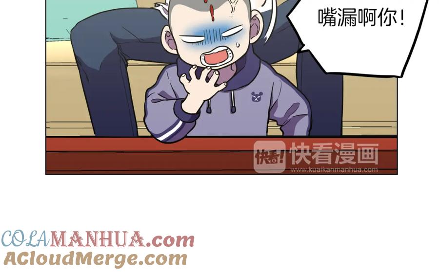 你的血很甜 - 第二季 第34话 不同的选择 - 第73张图