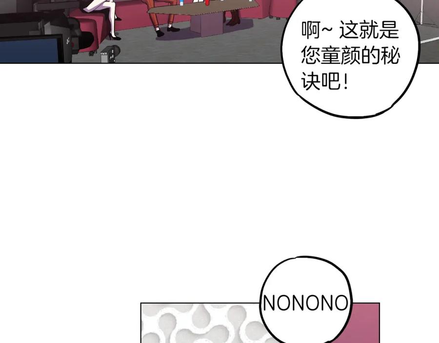 你的血很甜 - 第二季 第34话 不同的选择 - 第84张图