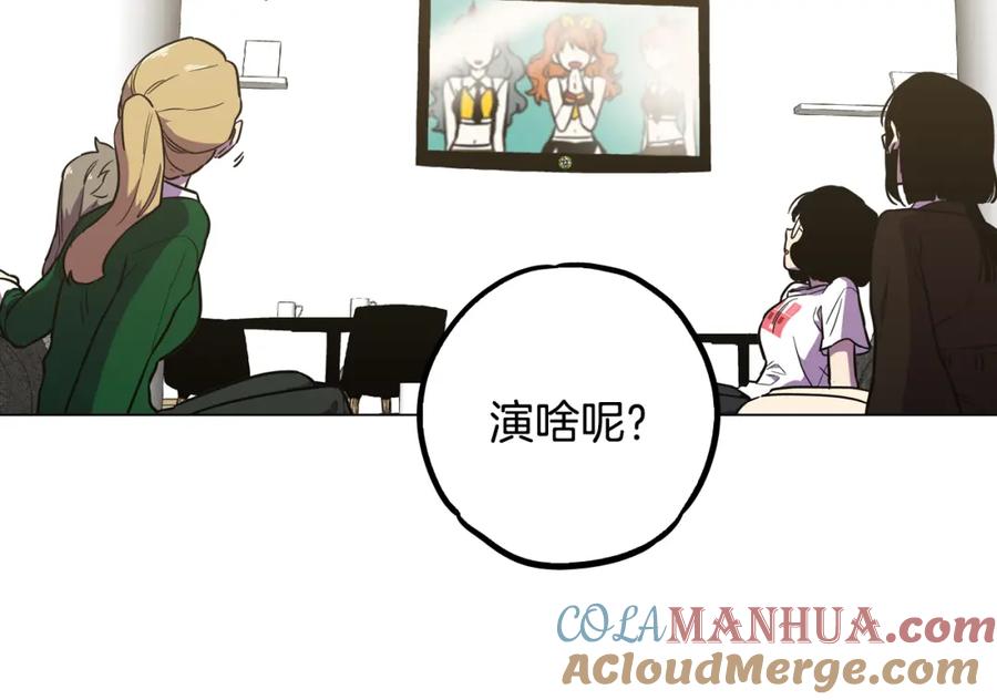 你的血很甜 - 第二季 第34话 不同的选择 - 第65张图