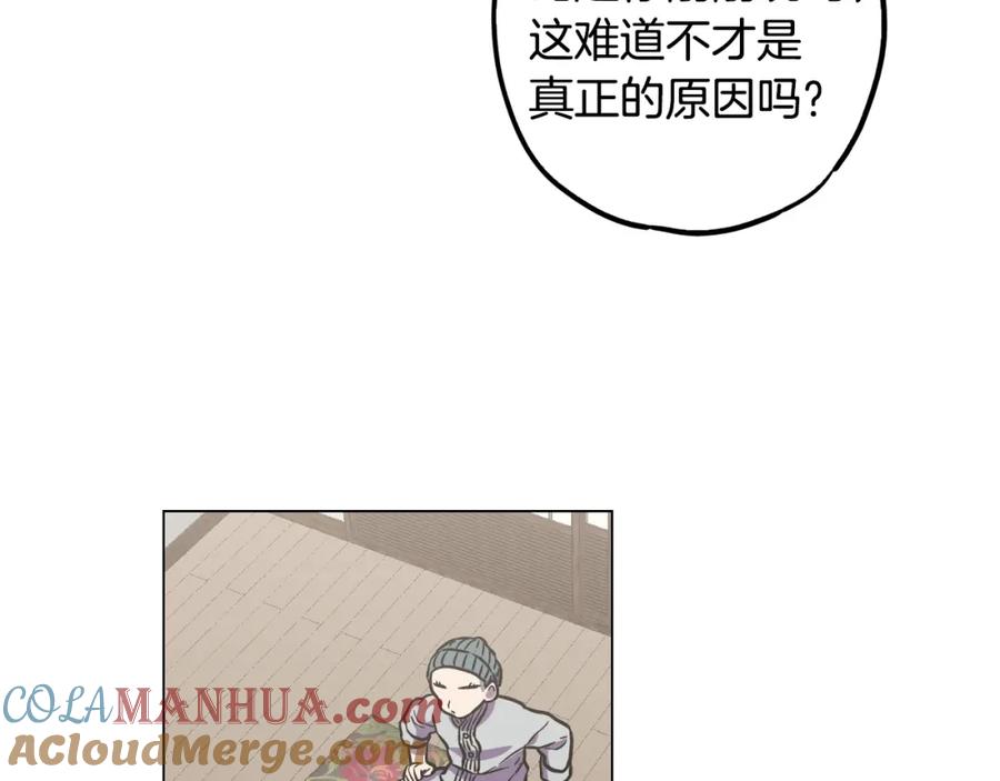 你的血很甜 - 第二季 第34话 不同的选择 - 第21张图