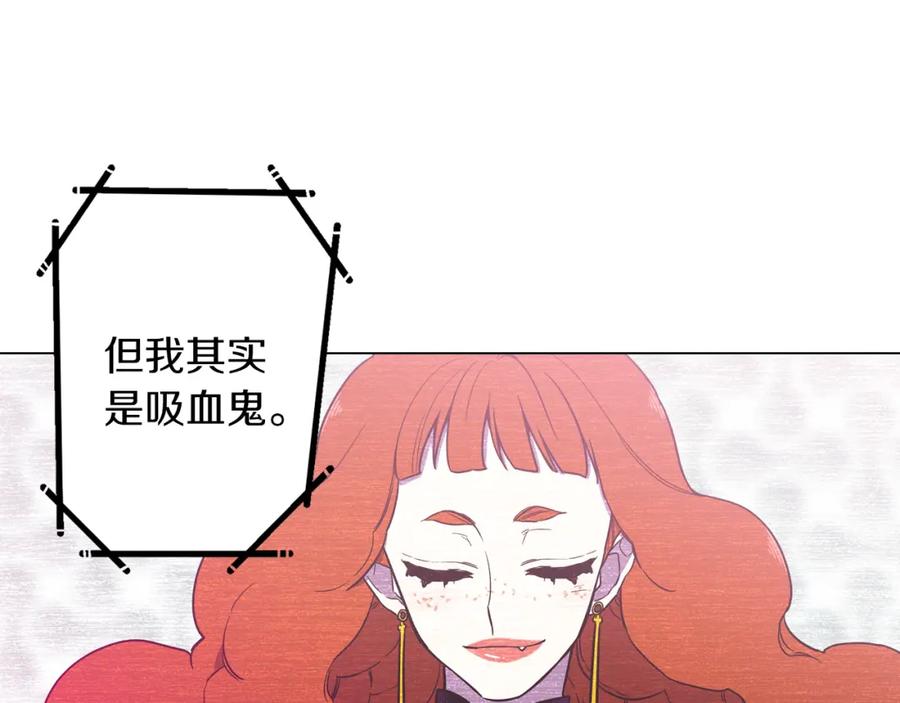 你的血很甜 - 第二季 第34话 不同的选择 - 第78张图