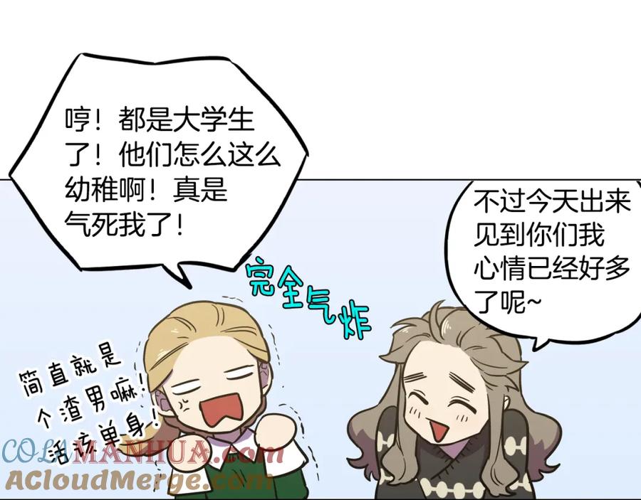 你的血很甜 - 第二季 第34话 不同的选择 - 第57张图