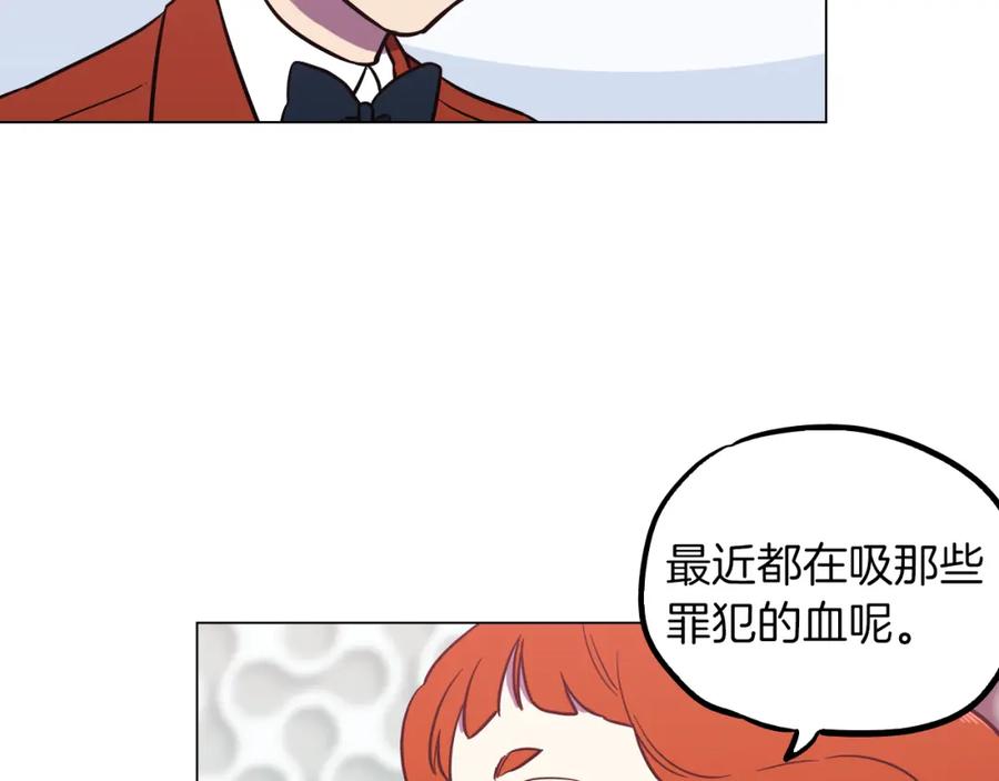 你的血很甜 - 第二季 第34话 不同的选择 - 第87张图