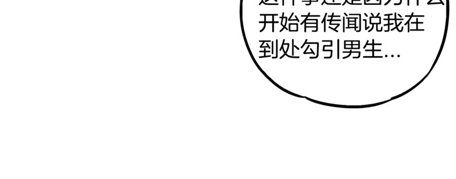 你的血很甜 - 第二季 第34话 不同的选择 - 第46张图