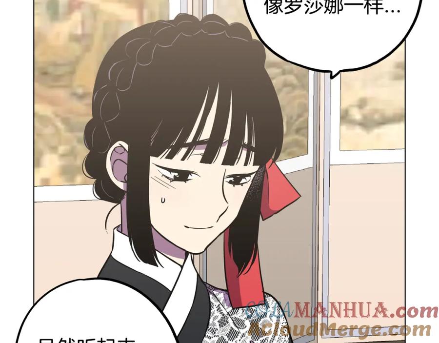 你的血很甜 - 第二季 第34话 不同的选择 - 第5张图