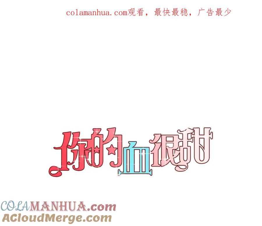 你的血很甜 - 第二季 第34话 不同的选择 - 第1张图