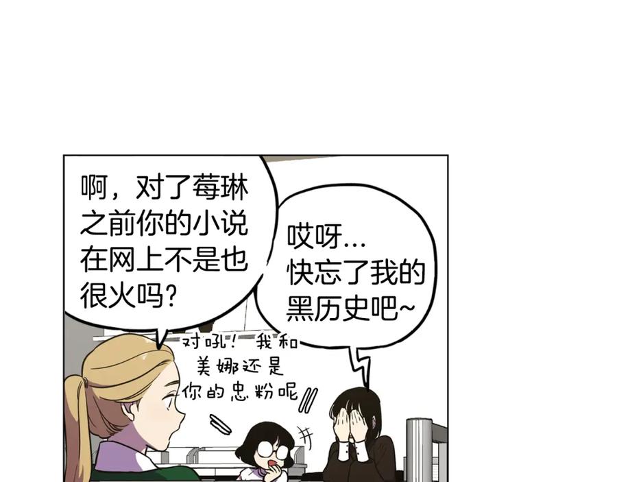 你的血很甜 - 第二季 第34话 不同的选择 - 第38张图