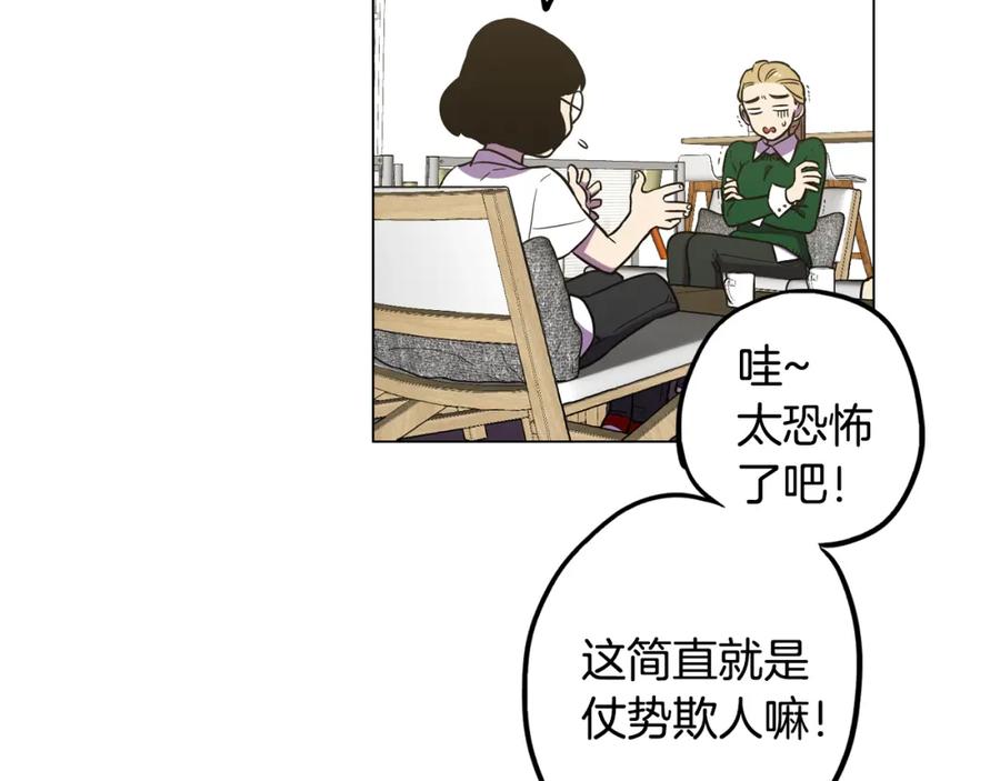 你的血很甜 - 第二季 第34话 不同的选择 - 第35张图