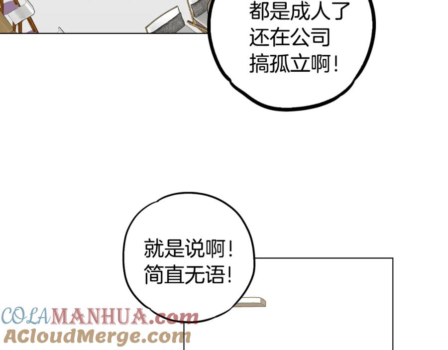 你的血很甜 - 第二季 第34话 不同的选择 - 第61张图