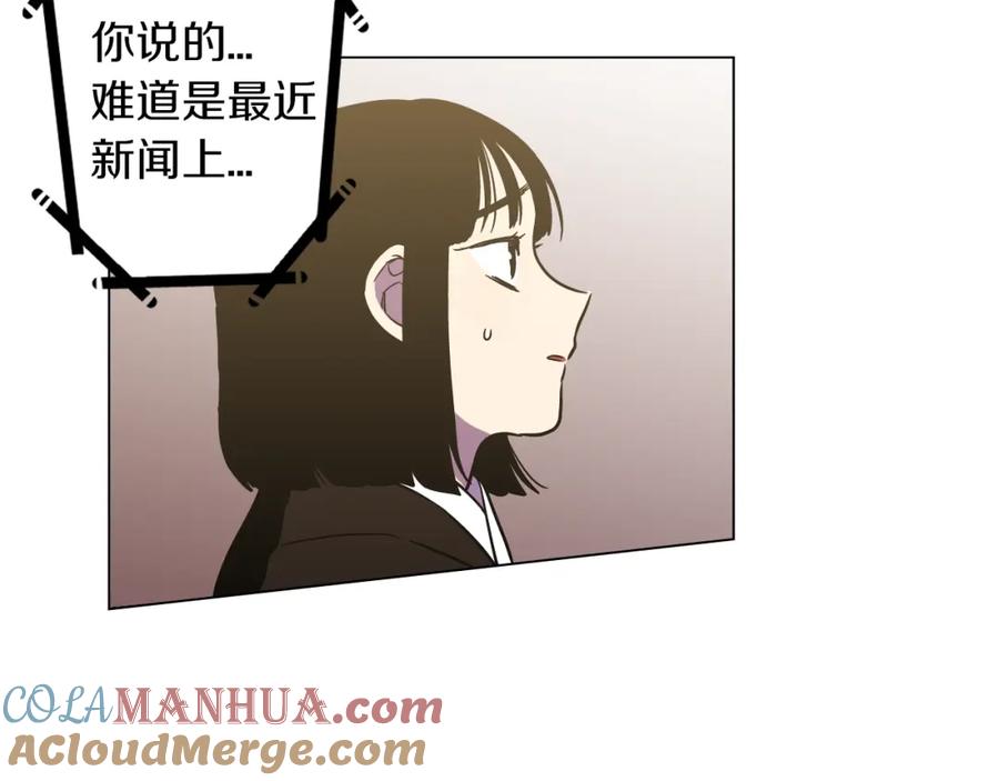 你的血很甜 - 第二季 第34话 不同的选择 - 第89张图