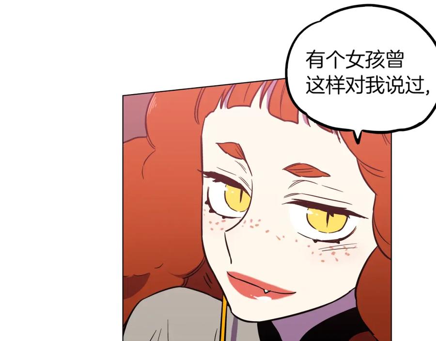 你的血很甜 - 第二季 第34话 不同的选择 - 第90张图