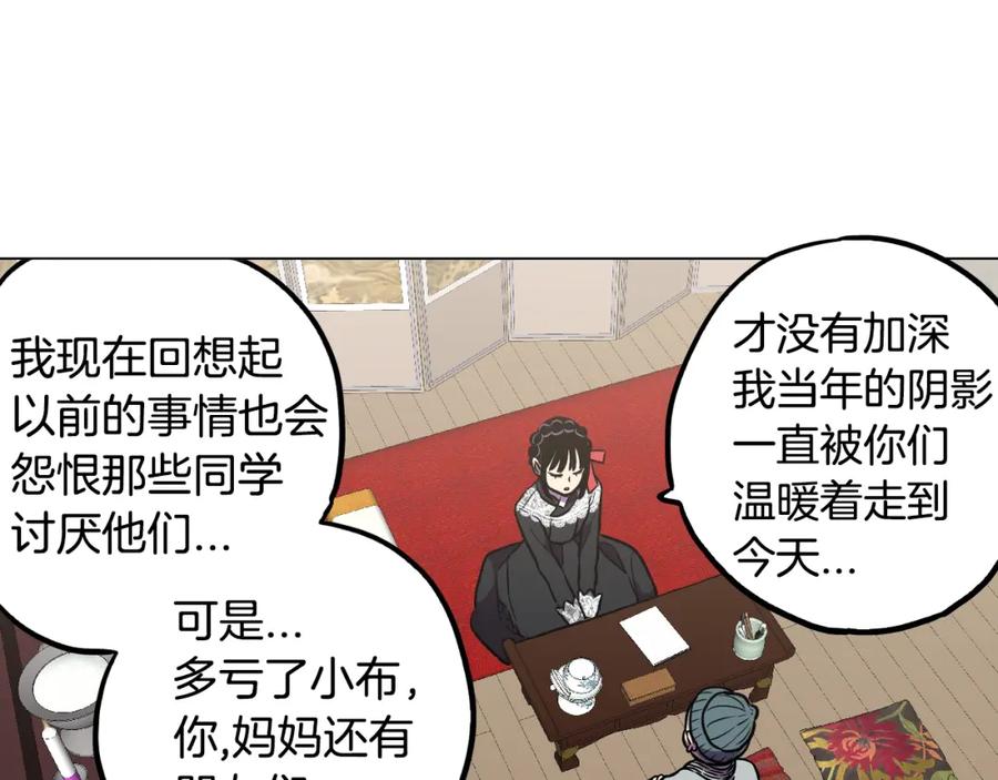 你的血很甜 - 第二季 第34话 不同的选择 - 第8张图