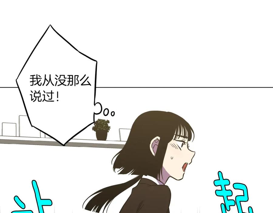 你的血很甜 - 第二季 第34话 不同的选择 - 第94张图