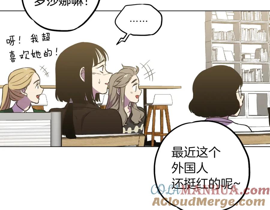 你的血很甜 - 第二季 第34话 不同的选择 - 第69张图