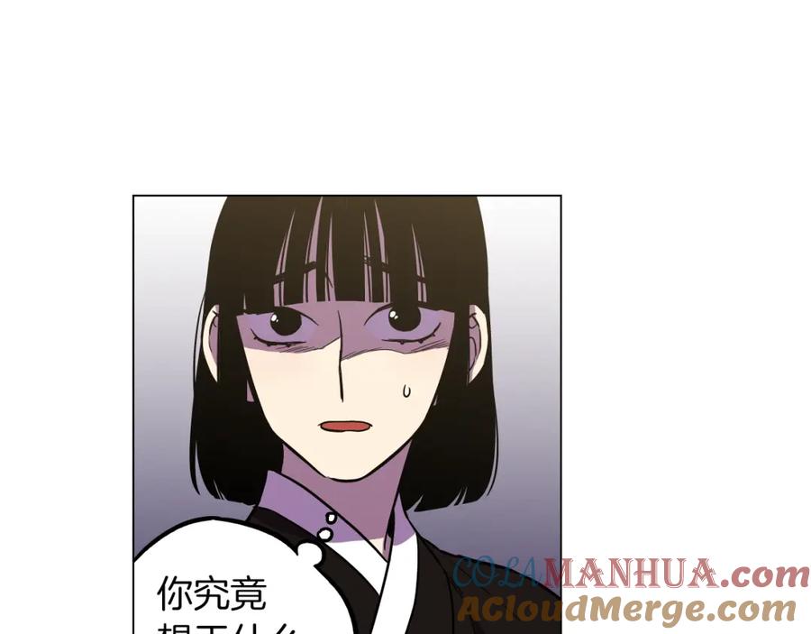 你的血很甜 - 第二季 第34话 不同的选择 - 第81张图