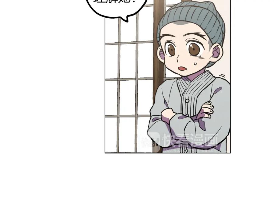 你的血很甜 - 第二季 第34话 不同的选择 - 第7张图