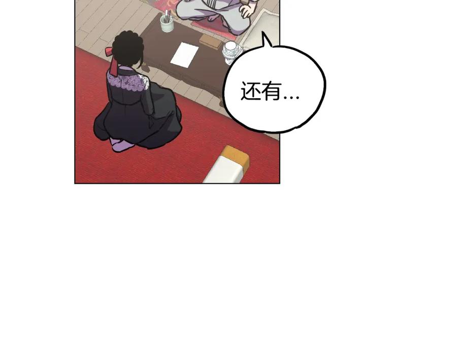 你的血很甜 - 第二季 第34话 不同的选择 - 第22张图