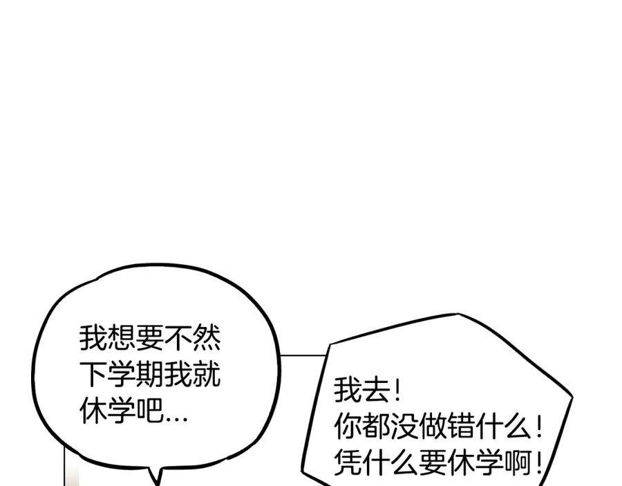 你的血很甜 - 第二季 第34话 不同的选择 - 第50张图