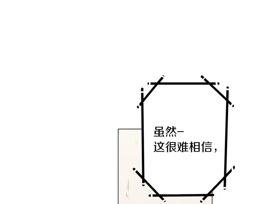 你的血很甜 - 第二季 第34话 不同的选择 - 第76张图