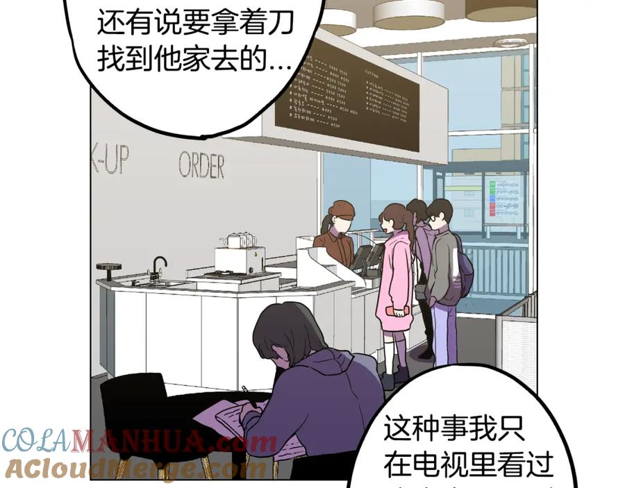 你的血很甜 - 第二季 第34话 不同的选择 - 第33张图