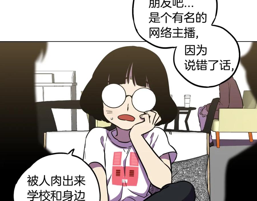 你的血很甜 - 第二季 第34话 不同的选择 - 第31张图